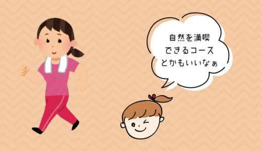 13　オススメのウォーキングコースはありますか?（県内で1時間位の目安のコースが良いです。）（みけみけ）